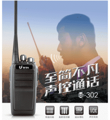 插卡對講機(jī)