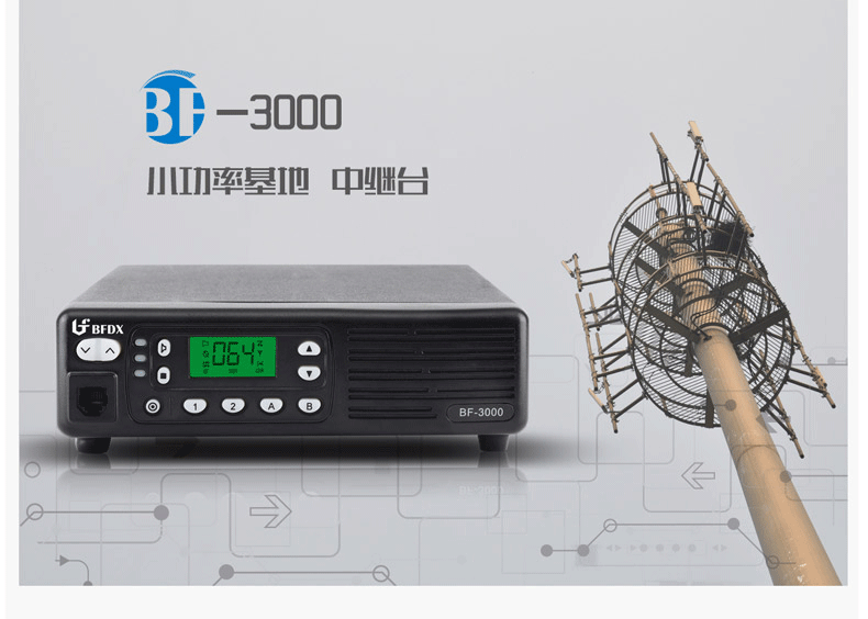 泉盛對(duì)講機(jī)